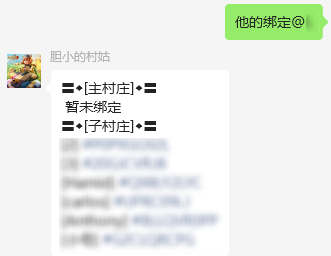 他的绑定